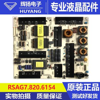原装海信LED55K720UC 65XT910X3DUC电源板RSAG7.820.6154 5565WC