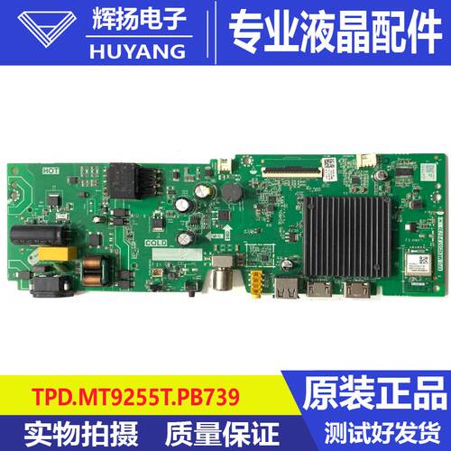 原装海信32V1F-R 9012主板TPD.MT9255T.PB739屏HD315H1H61电路板