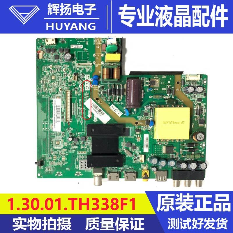 海尔电路板主板TH338F1