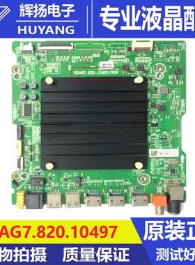 原装东芝55M540  65M540F 75M540F主板RSAG7.820.10497配屏可选