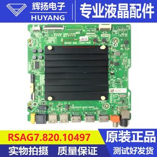 原裝 75M540F主板RSAG7.820.10497配屏可選 65M540F 東芝55M540