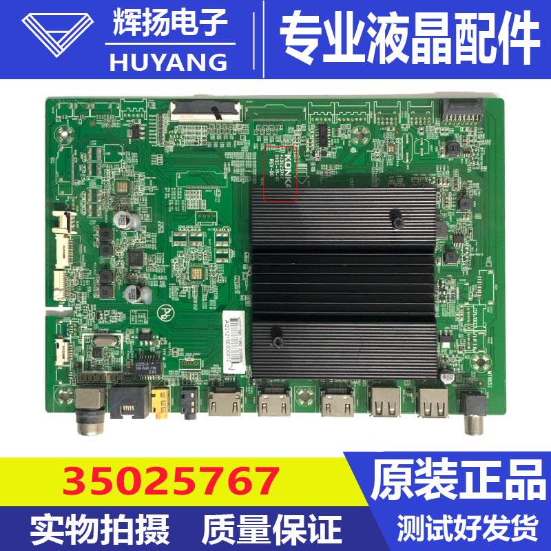 原装康佳75M3 75X9电视机主板35025767屏72004222YT 72004266TYT