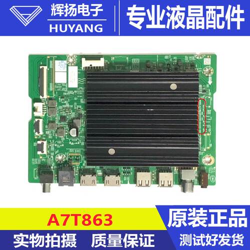 原装创维85H5D主板机芯7T864 N012406-002454-001屏号CV850U1测好