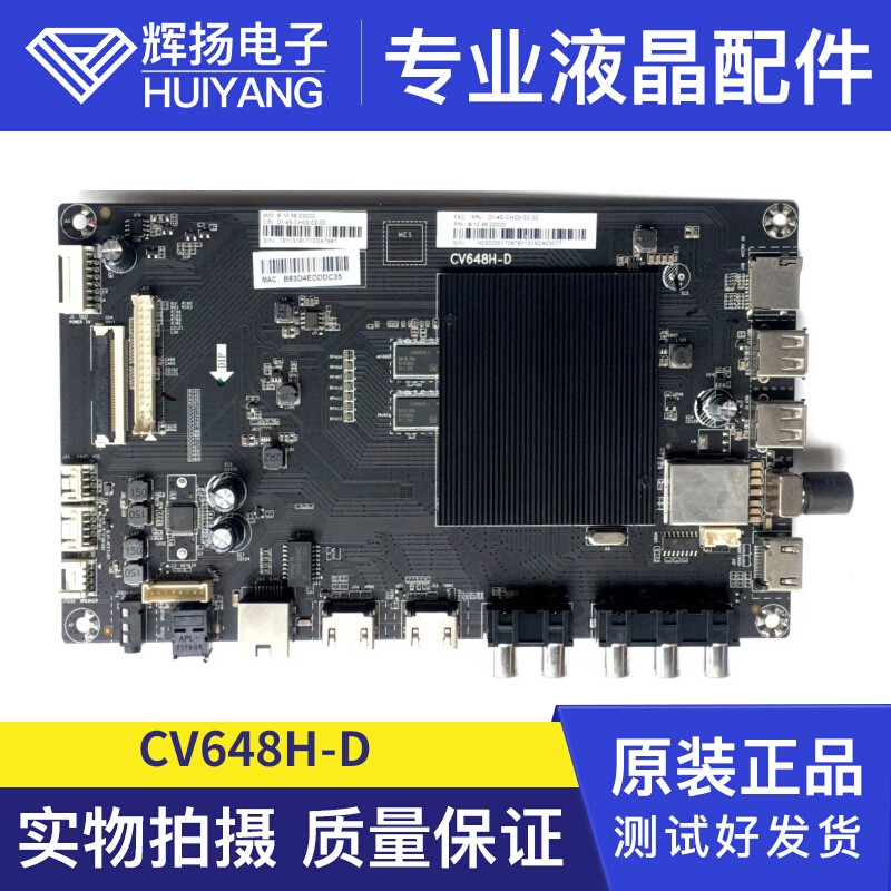 原装夏普液晶CV648H-D