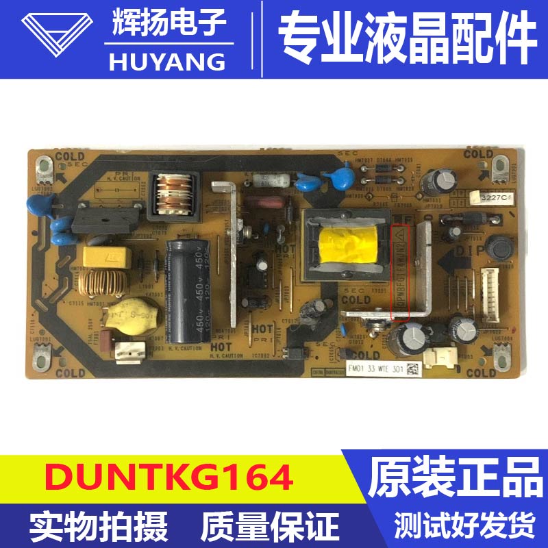 原装夏普LCD-32NX115A电源板QPWBFG164WJN2 DUNTKG164电路板测好