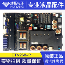 原装液晶电视机电源板CTN268-P大尺寸LED电源板支持46-55寸液晶屏