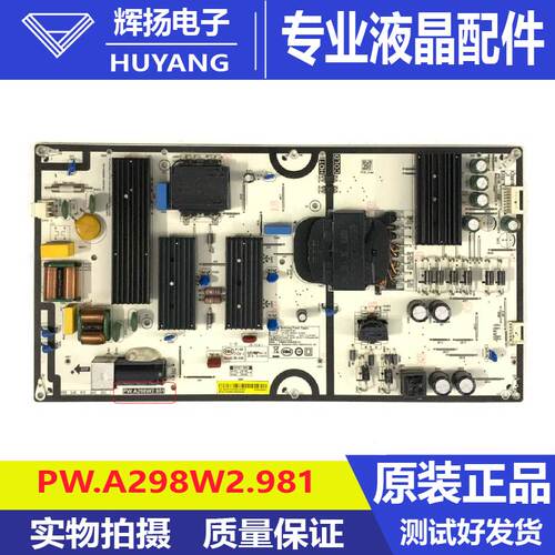 原装小米L75M9-S液晶电视机电源板PW.A298W2.981电路板测试好现货