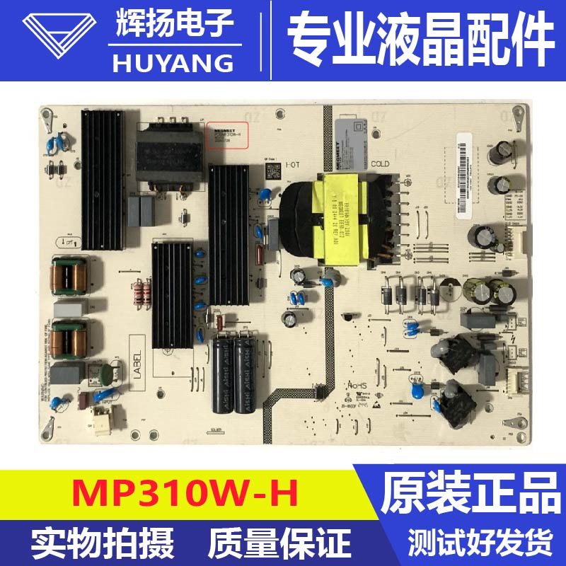 原装海尔85A20C液晶电视机电源板MP310W-H 0090734558电路板测好