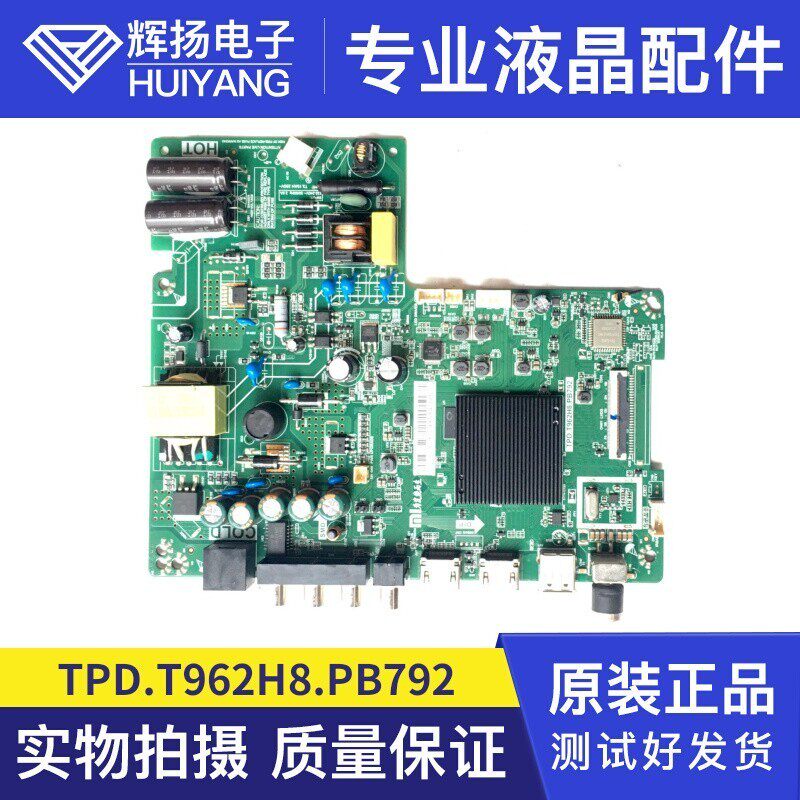 小米l32m5-az ad ec主板tpd.t962h8 sx.pb792/3 cv962bh-a32 b32