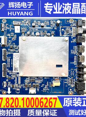 原装长虹98D6P Q56 Q70 Q59主板JUC7.820.10006267屏C980U21-E2-H