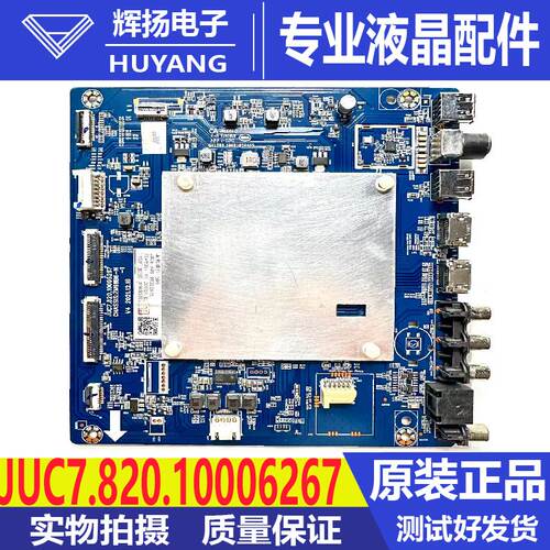 长虹主板JUC7.820.10006267
