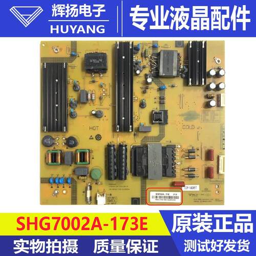 夏普电路板主板SHG7002A-173E