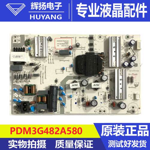 原装华为HN65BYRA电源板IT1TAG0RE65PW01 PDM3G482A580电路板测好