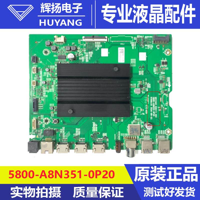 原装创维55S7E 55R9U电视机主板5800-A8N351-0P20屏RAE550WY LD0