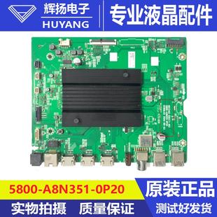 0P20屏RAE550WY 原装 A8N351 55R9U电视机主板5800 LD0 创维55S7E