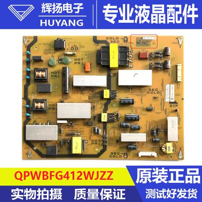 原装夏普LCD-52DS52A/LX565A电源板QPWBFG412WJZZ DUNTKG412测好