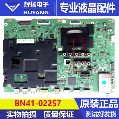 三星电路板主板BN41-02257B