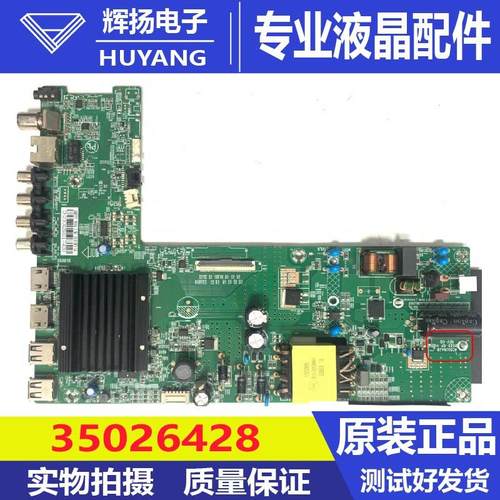 35026428电路板订反康佳