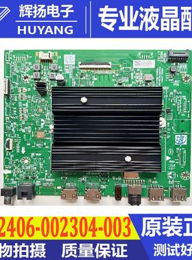 原装创维75G3D 65A23 65P31M 75A23主板A7T855 N012406-002304-00