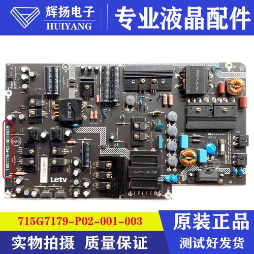 乐视L553A1电源板715G7179