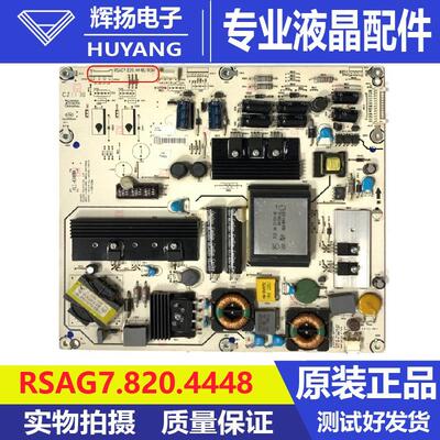 海信电路板电源RSAG7.820.4448