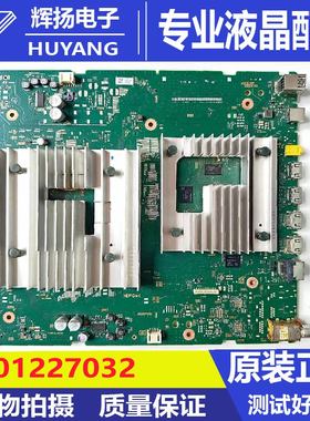 原装索尼XR-55A80K主板101227032配屏YDCM065DCS02 ST6451D03-8