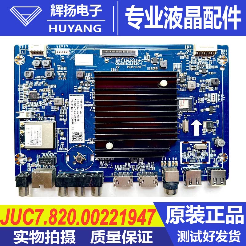 长虹主板JUC7.820.00221947