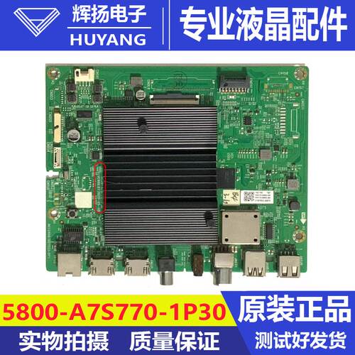 原装创维75A20 75P70主板5800-A7S770-1P30配屏RDL750WY BD0测好