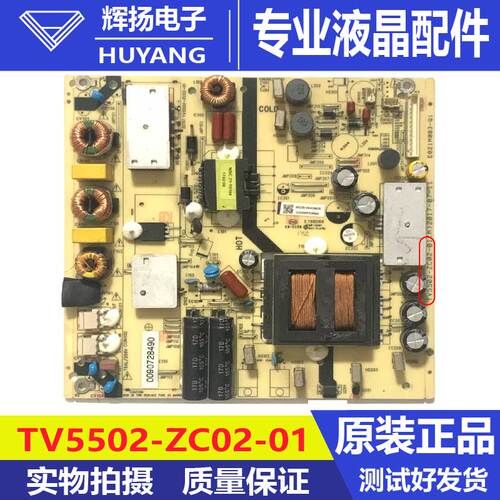 原装海尔LE42A31 42B510F LE42AL88A71电视电源板TV5502-ZC02-01