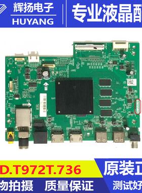 原装海尔LV55C61 LU65C61主板TD.T972T.736屏0090732314测好发货