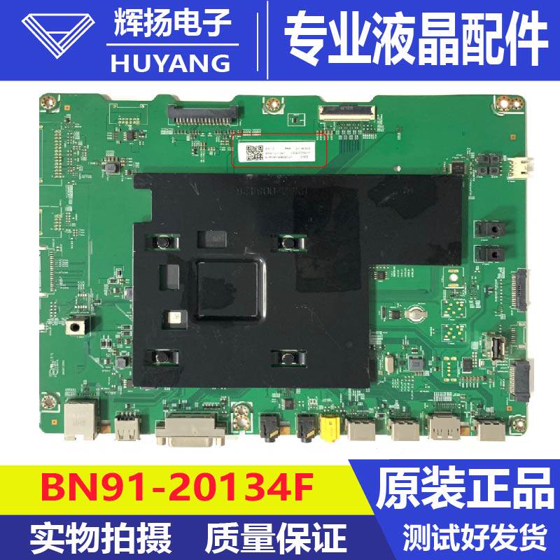 原装三星LH85QMNEBGC/XF主板BN91-20134F屏CY-HH085HLAVEH电路板