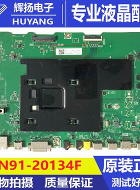 原装三星LH85QMNEBGC/XF主板BN91-20134F屏CY-HH085HLAVEH电路板