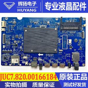 原裝 55Q3R液晶電視主板JUC7.820.00166184配屏C550U16 長虹