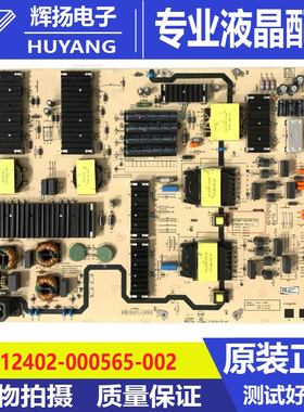 原装创维85A3D SE 85PG16电源板N012402-000565-002 L8M32Y电路板