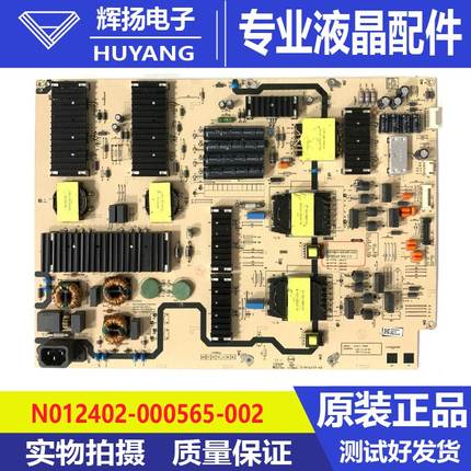 原装创维85A3D SE 85PG16电源板N012402-000565-002 L8M32Y电路板