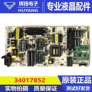 原装康佳LED55R1电源板34017390 34017851 34017852 35022981测好
