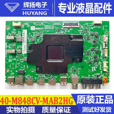 TCL主板40-M848CV-MAB2HG
