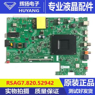 原装海信55V1KD-R B0M3 424046主板RSAG7.820.52942屏HD550K1U73