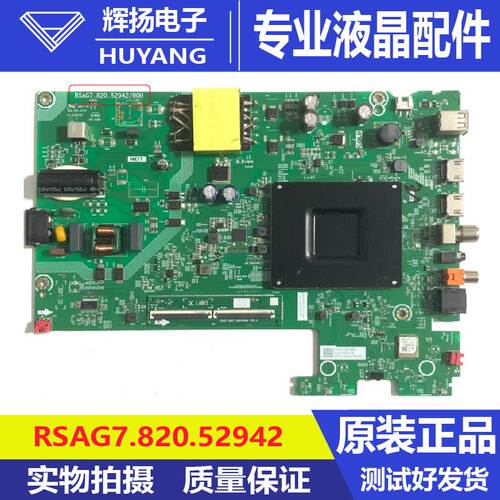 原装海信55V1KD-R B0M3 424046主板RSAG7.820.52942屏HD550K1U73