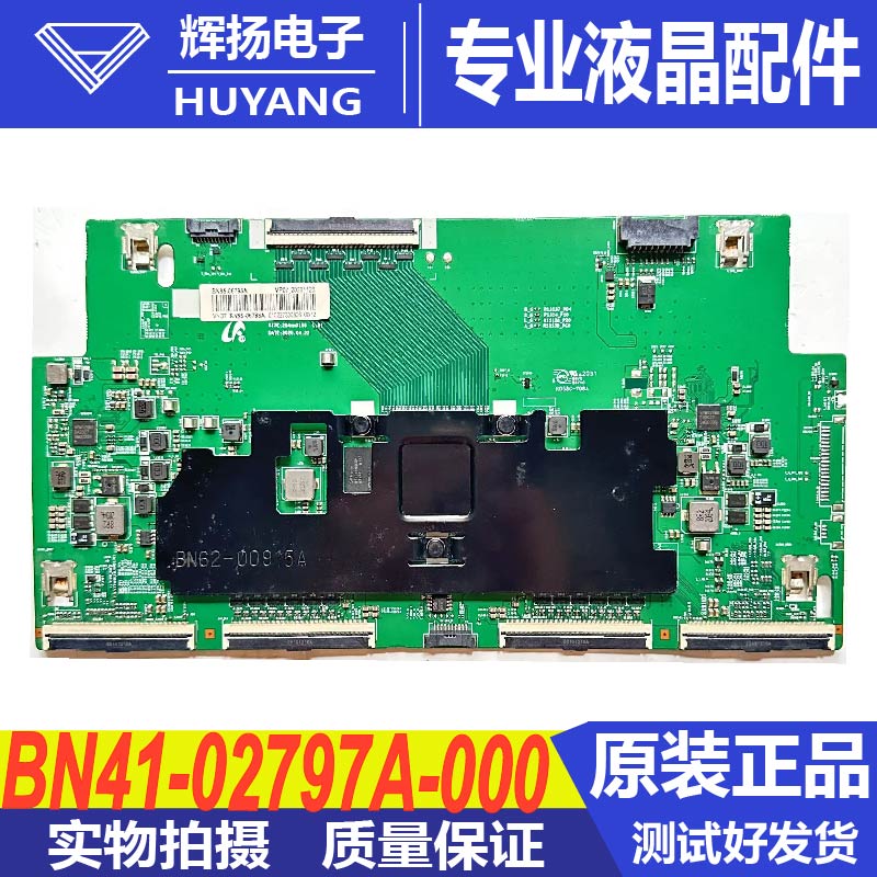 三星逻辑主板BN41-02797A-000