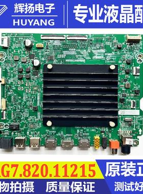 原装海信75U7G-PR0 B0M3 291330主板RSAG7.820.11215屏HD750Z6U71