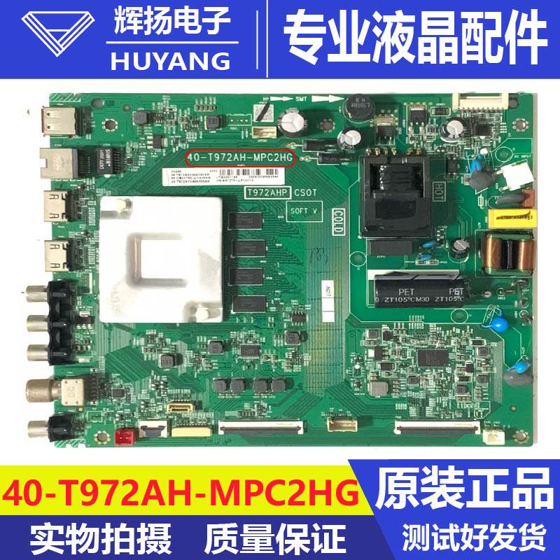 原装TCL 50L8 55L8 55V6D液晶电视主板40-T972AH-MPC2HG测好发货