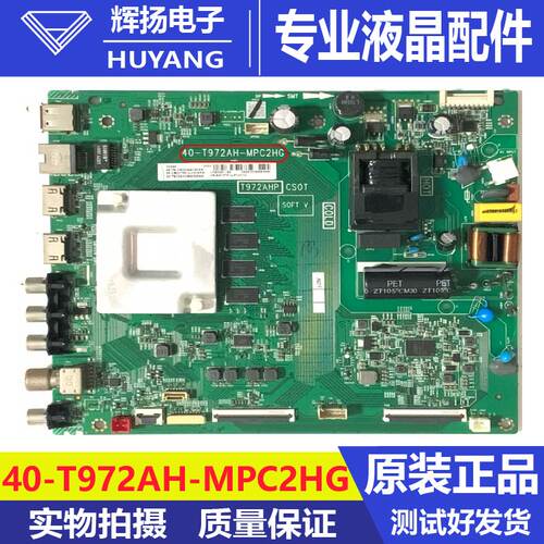原装TCL 50L8 55L8 55V6D液晶电视主板40-T972AH-MPC2HG测好发货