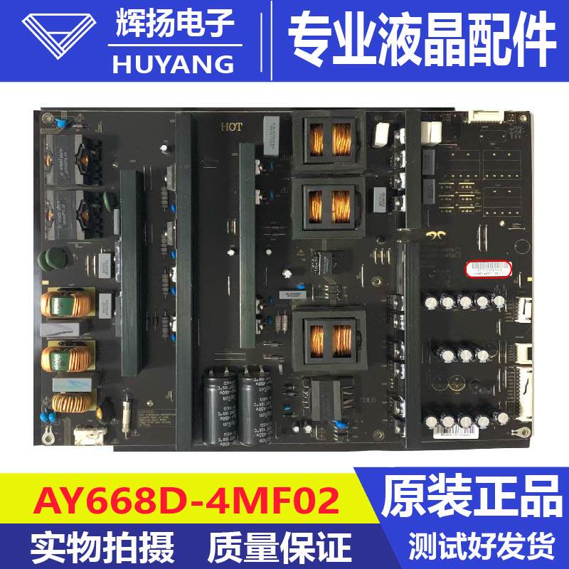 原装鸿合教学一体机 HD-I757VE 电源板 AY668D-4MF01/02/03测试好