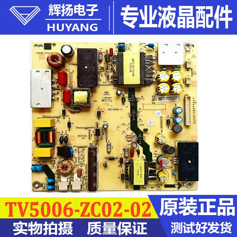 创维电视机主板TV5006-ZC02-02