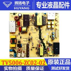 原装海尔LS55H610G U55H3 KX55电源板TV5006-ZC02-02 0090727890