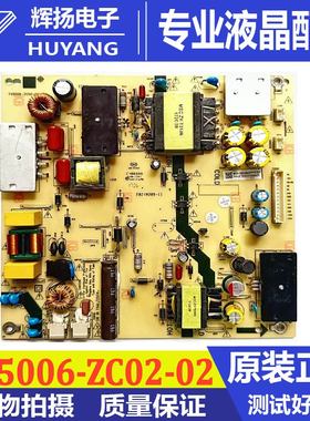 原装海尔LS55H610G U55H3 KX55电源板TV5006-ZC02-02 0090727890