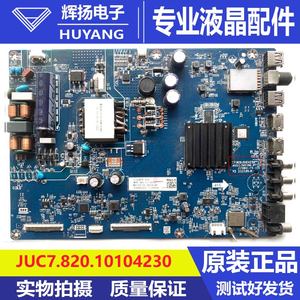 原装长虹55D55/55D58主板JUC7.820.10104230配屏C550U22-E4-B V73