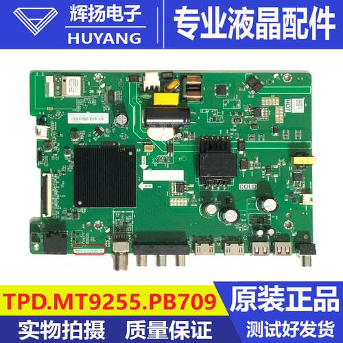 原装海信43E2F电视机主板TPD.MT9255.PB709配屏HD425H1F61测试好