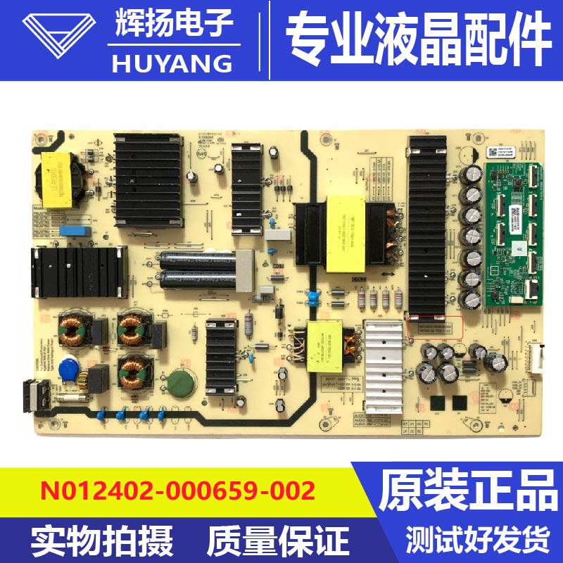 原装创维液晶电视机电源板P8U97N0 N012402-000659-002电路板测好